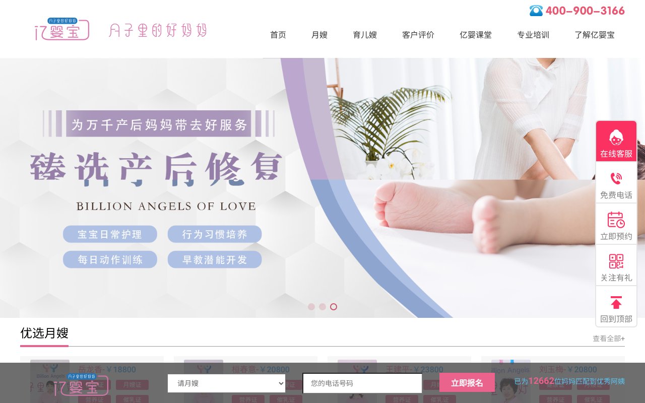 Screenshot of bjyyb.com