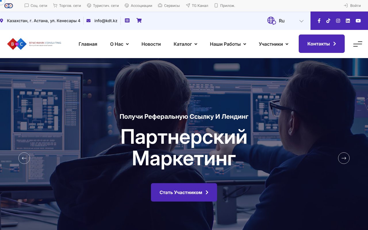Screenshot of bmconsult.kz