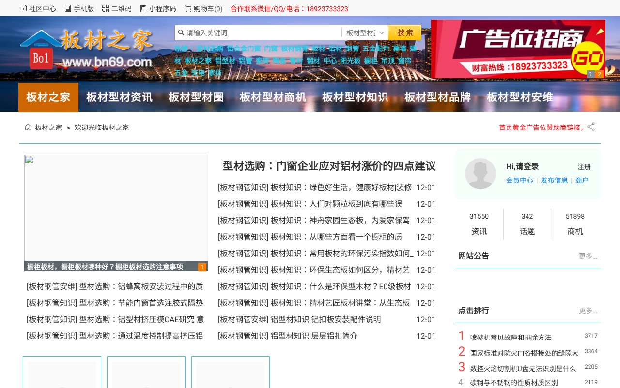 Screenshot of bn69.com