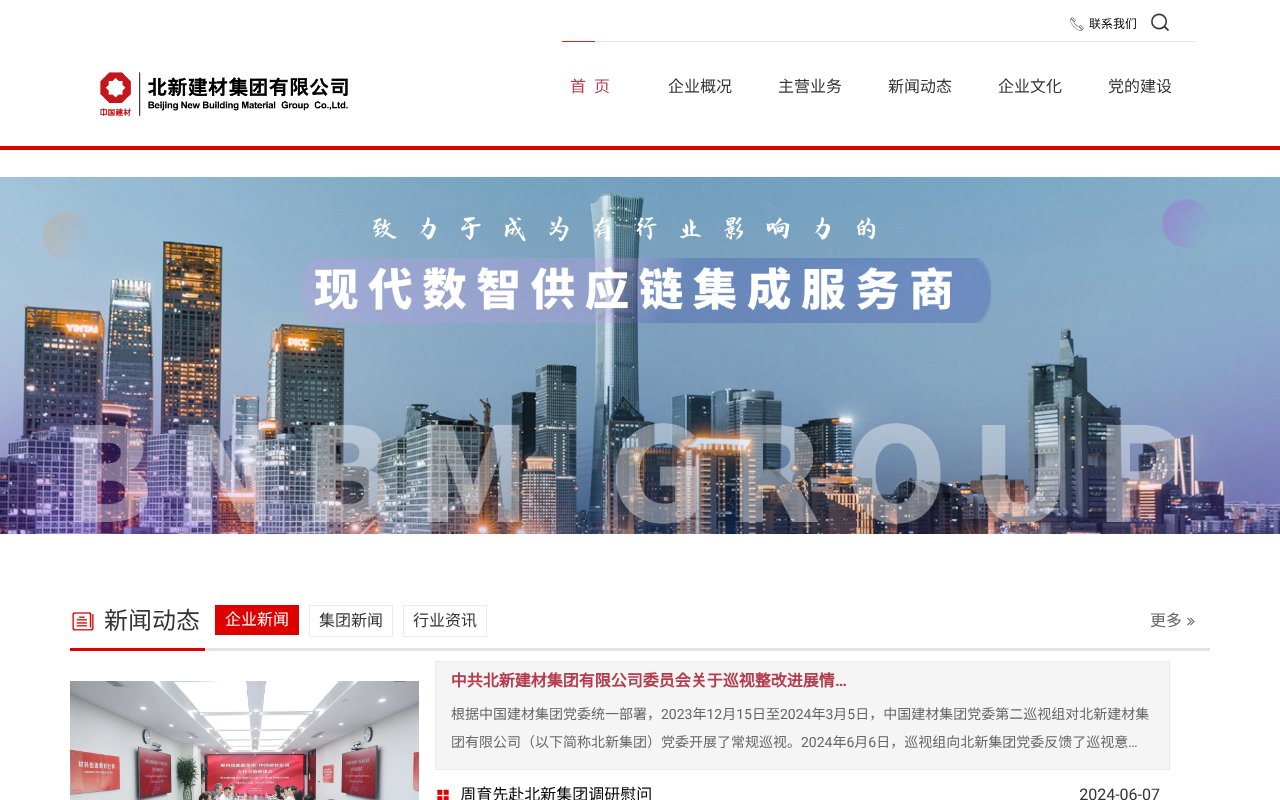 Screenshot of bnbmg.com.cn