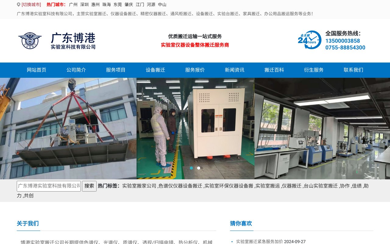 Screenshot of boglab.cn