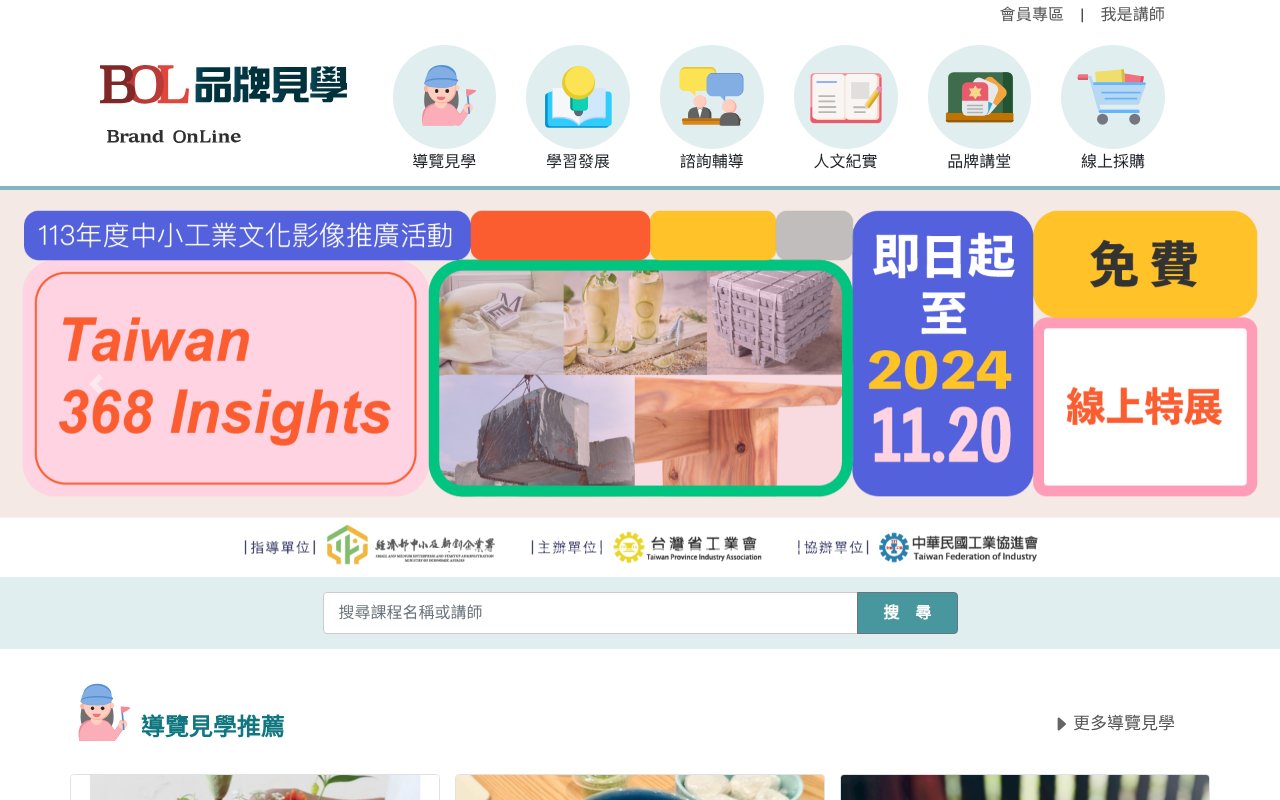 Screenshot of bolinsights.com