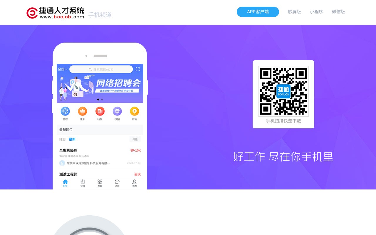 Screenshot of boojob.com