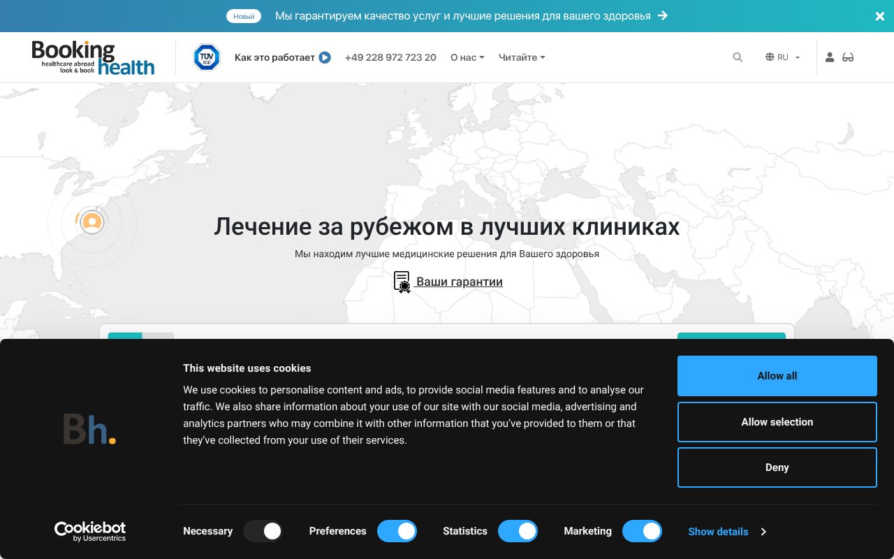 Screenshot of bookinghealth.net