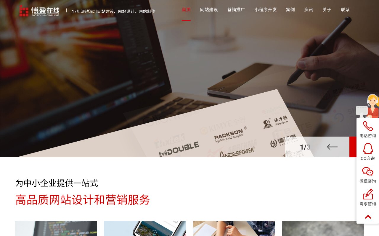 Screenshot of boryin.com