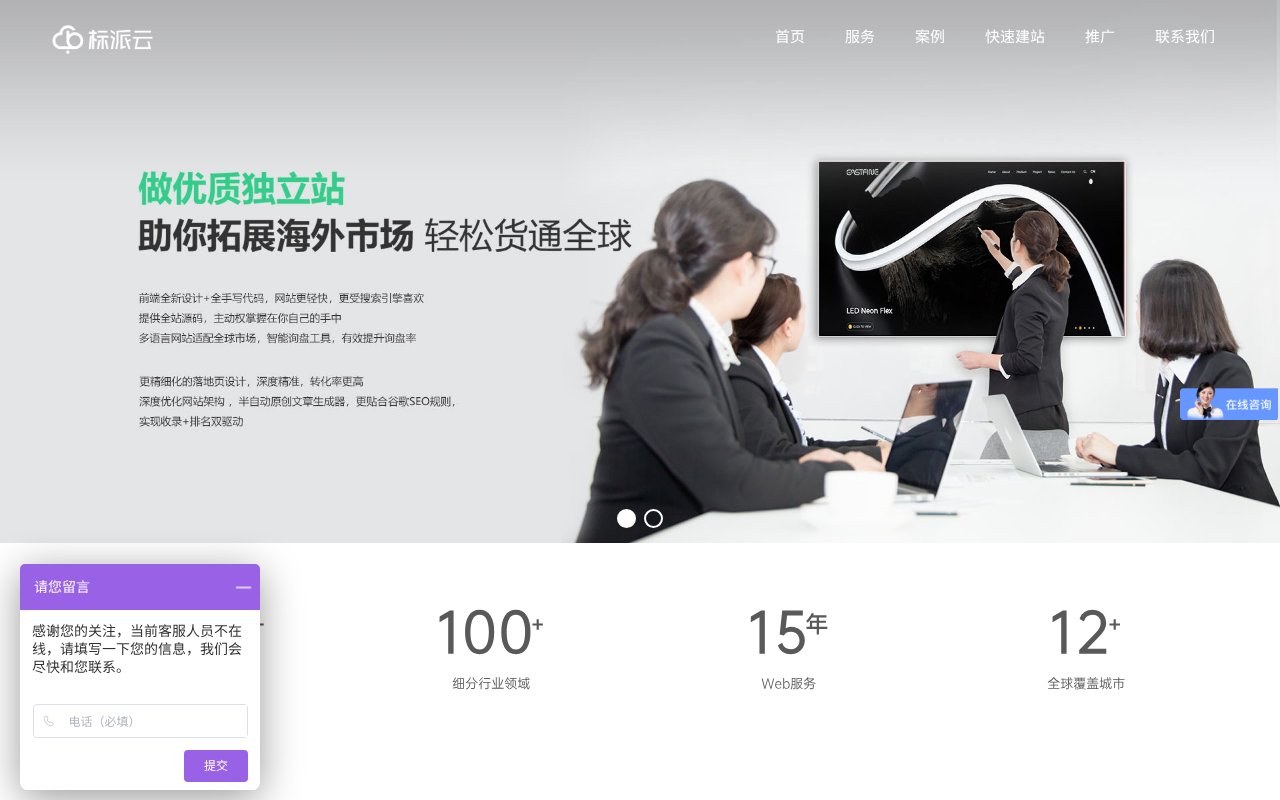 Screenshot of bpvis.com