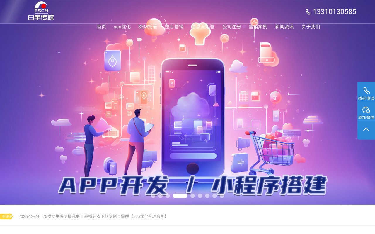 Screenshot of bscm888.cn