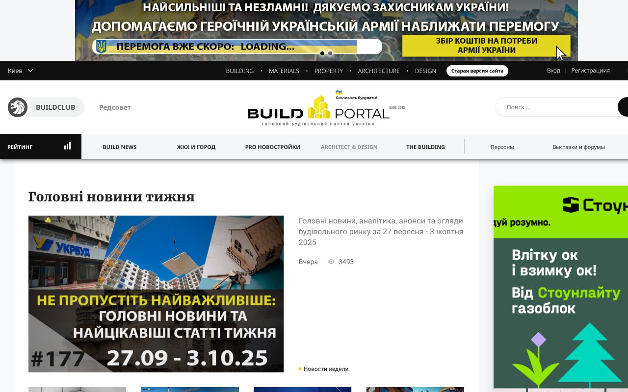 Screenshot of budport.com.ua