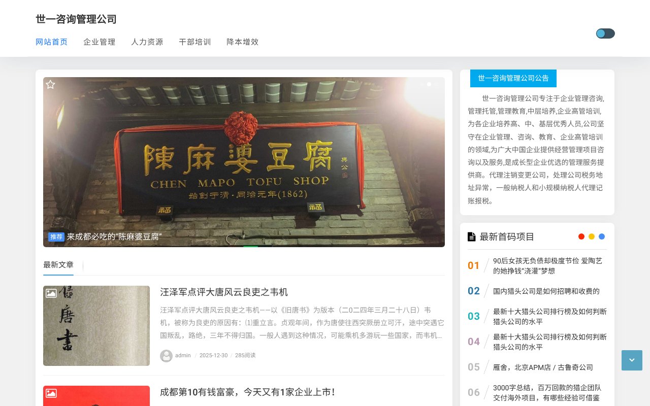 Screenshot of bugohfangsheng.com