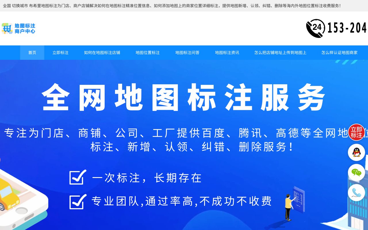 Screenshot of bushiri.com