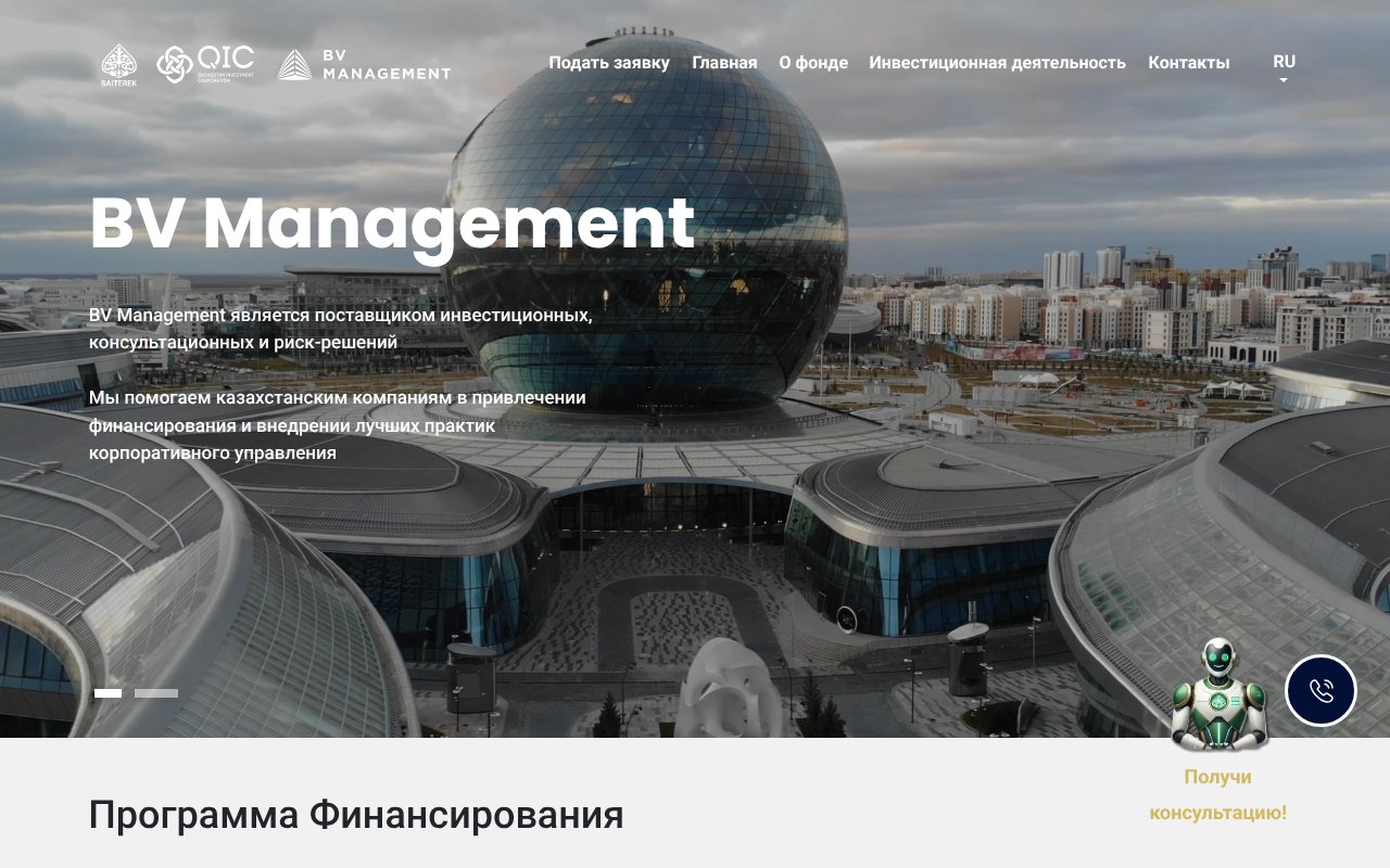 Screenshot of bvm.kz