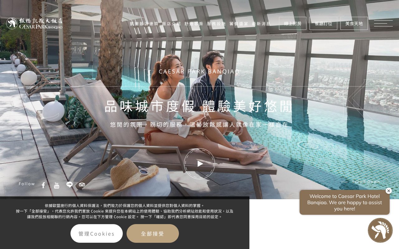 Screenshot of caesarpark.com.tw