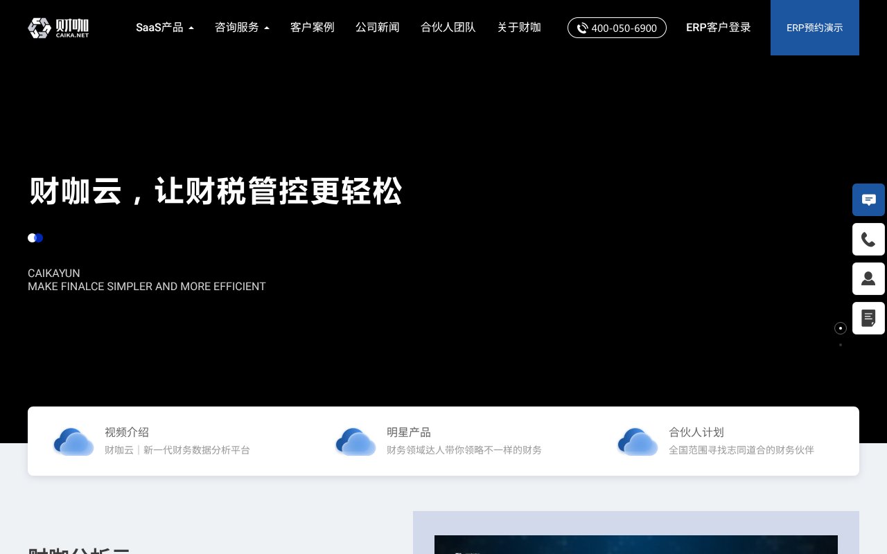 Screenshot of caika.net