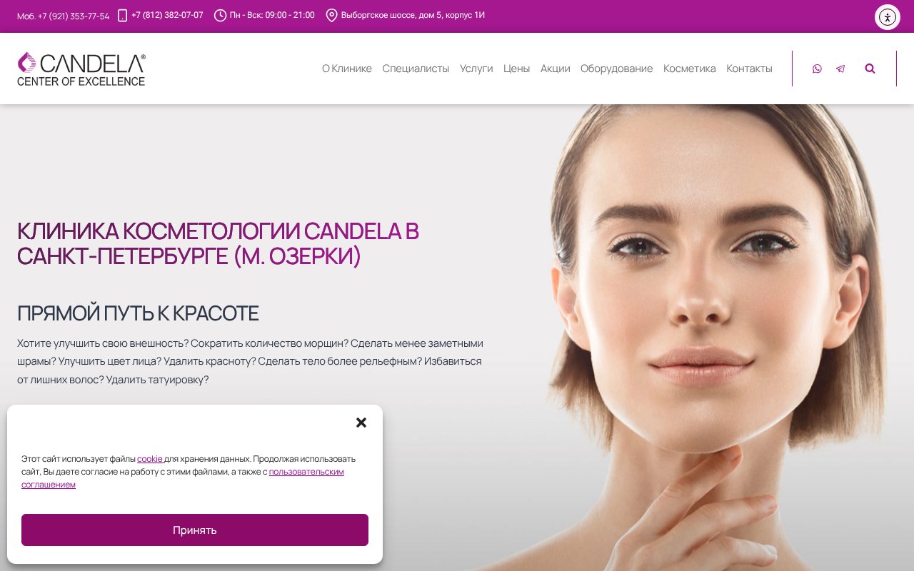 Screenshot of candela.clinic