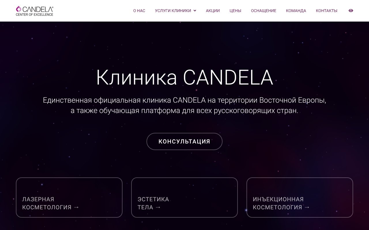 Screenshot of candelaexcellence.ru