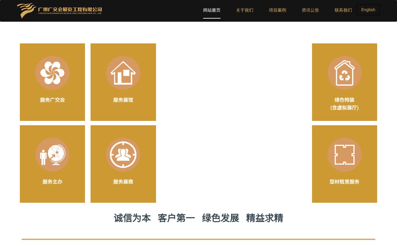 Screenshot of cantonfairedc.com