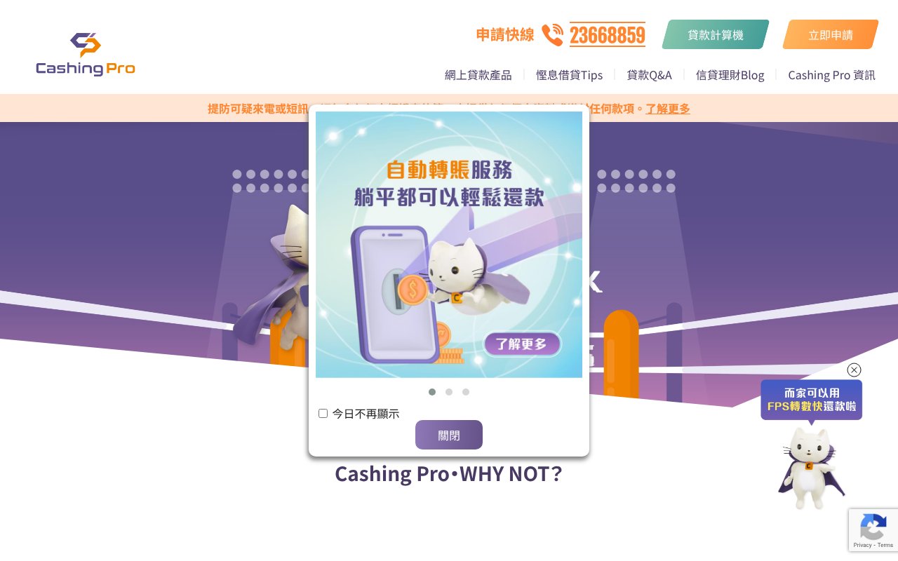 Screenshot of cashingpro.hk