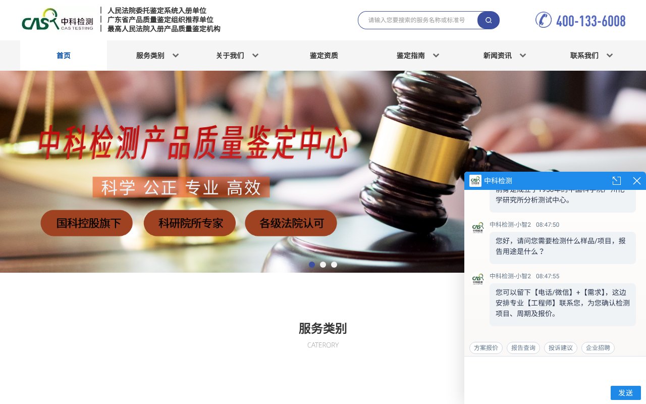 Screenshot of casjianding.com