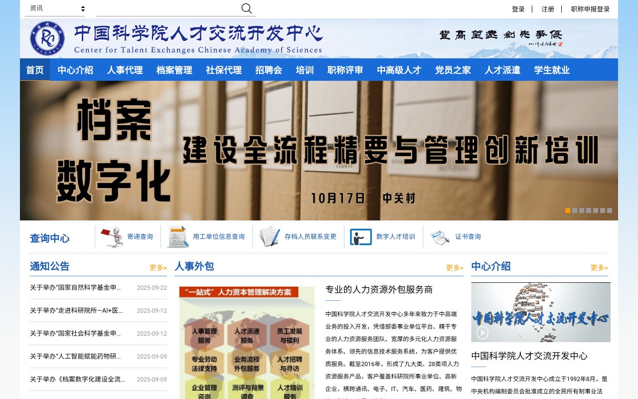 Screenshot of casjob.com