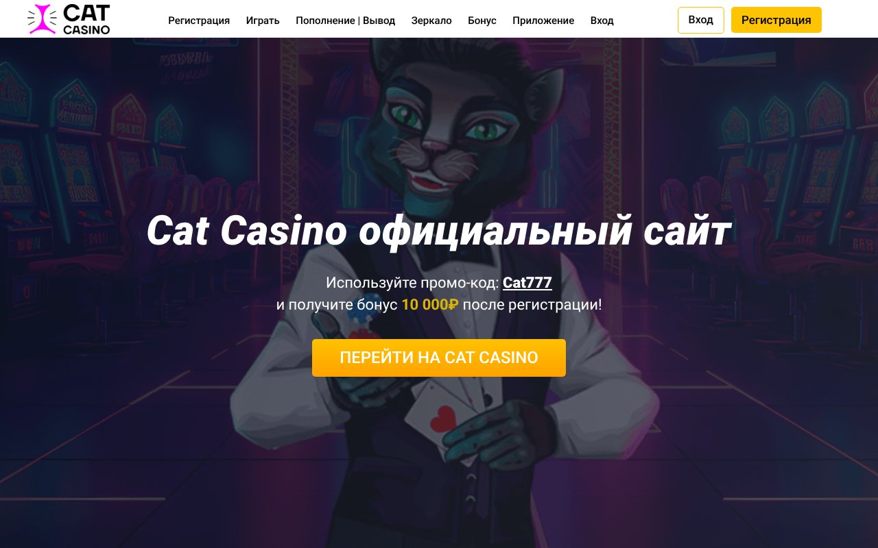 Screenshot of catcas.pro