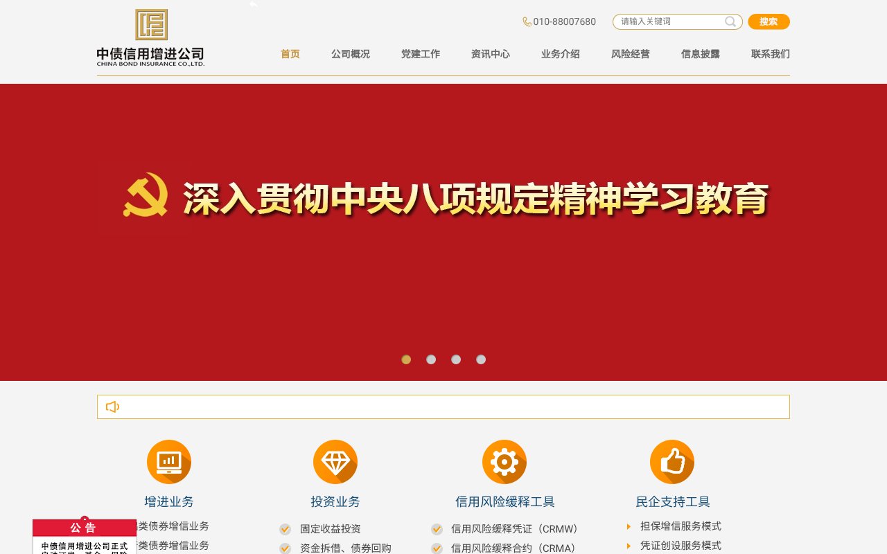 Screenshot of cbicl.com.cn
