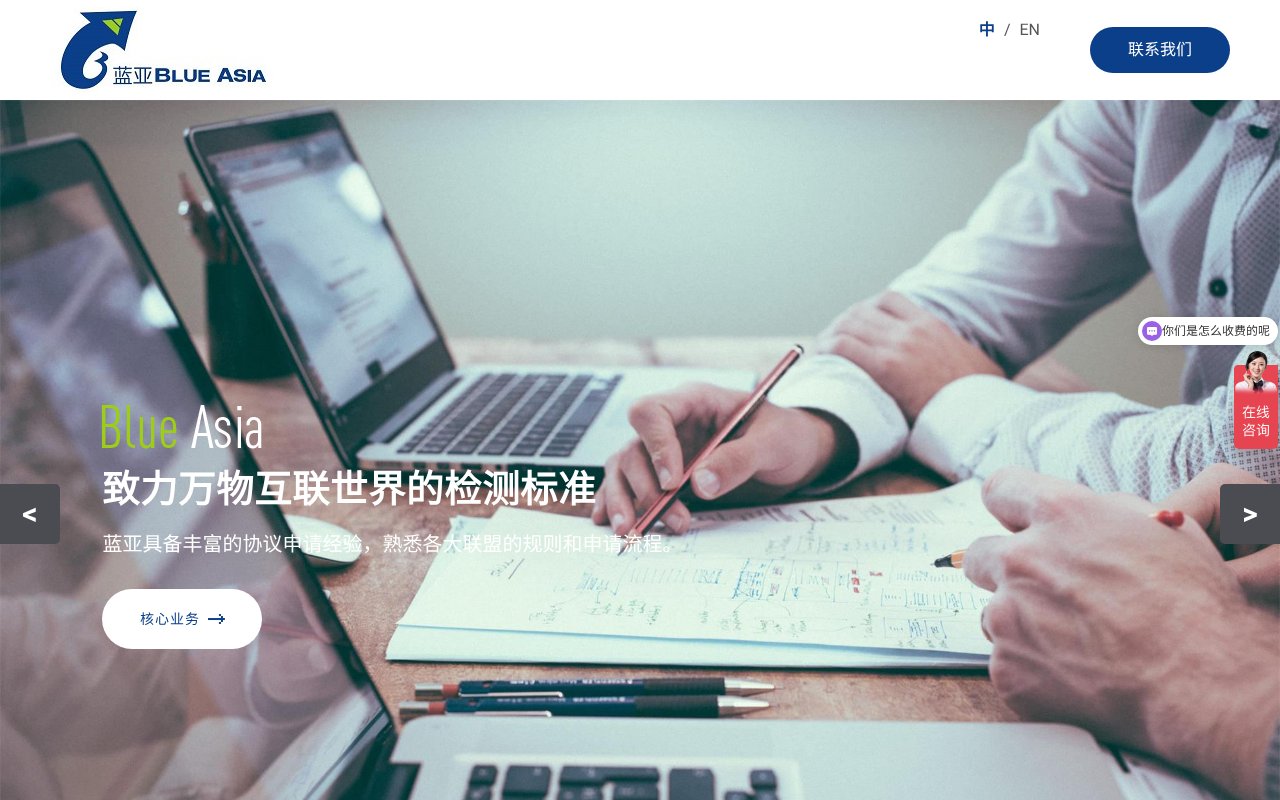 Screenshot of cblueasia.com