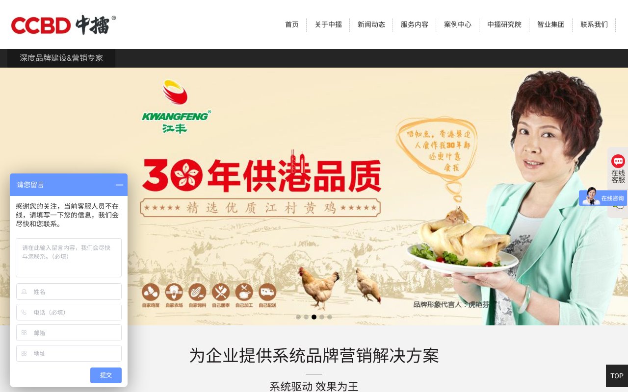 Screenshot of ccbd360.com