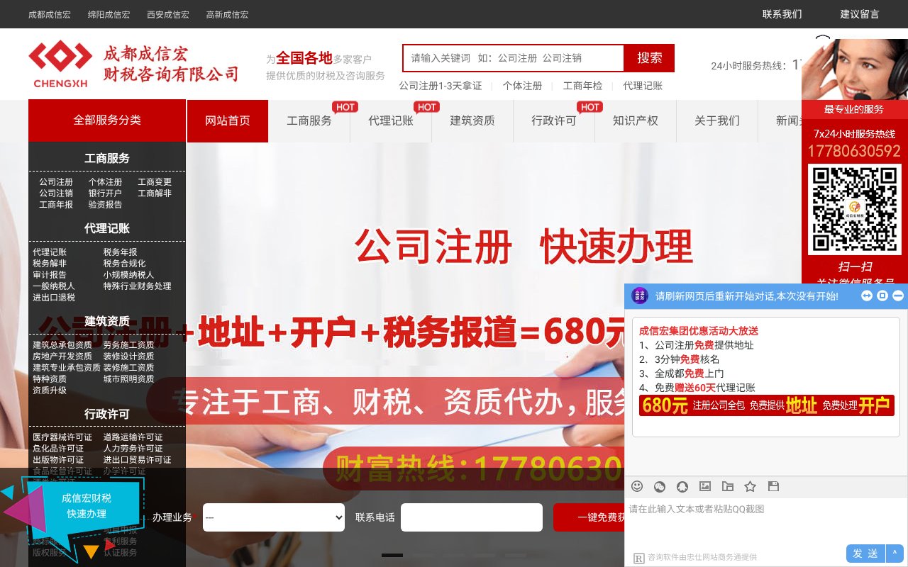 Screenshot of cd-cxh.com