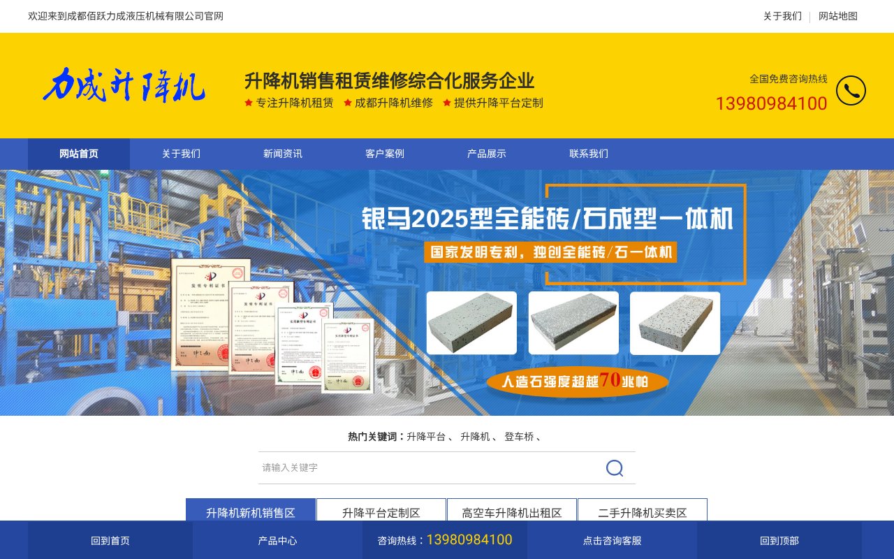 Screenshot of cd-seo.cn