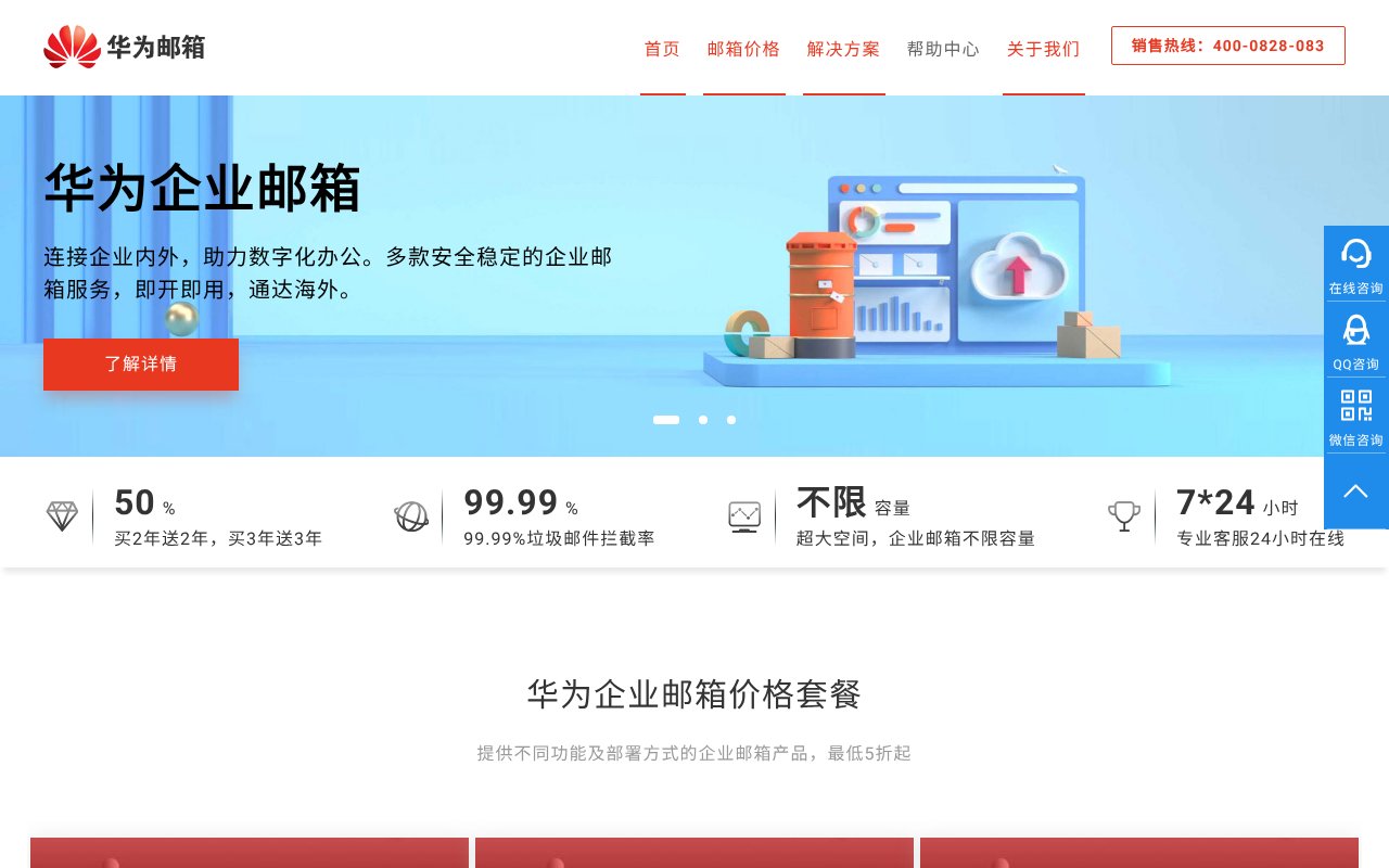 Screenshot of cdcy-mail.com