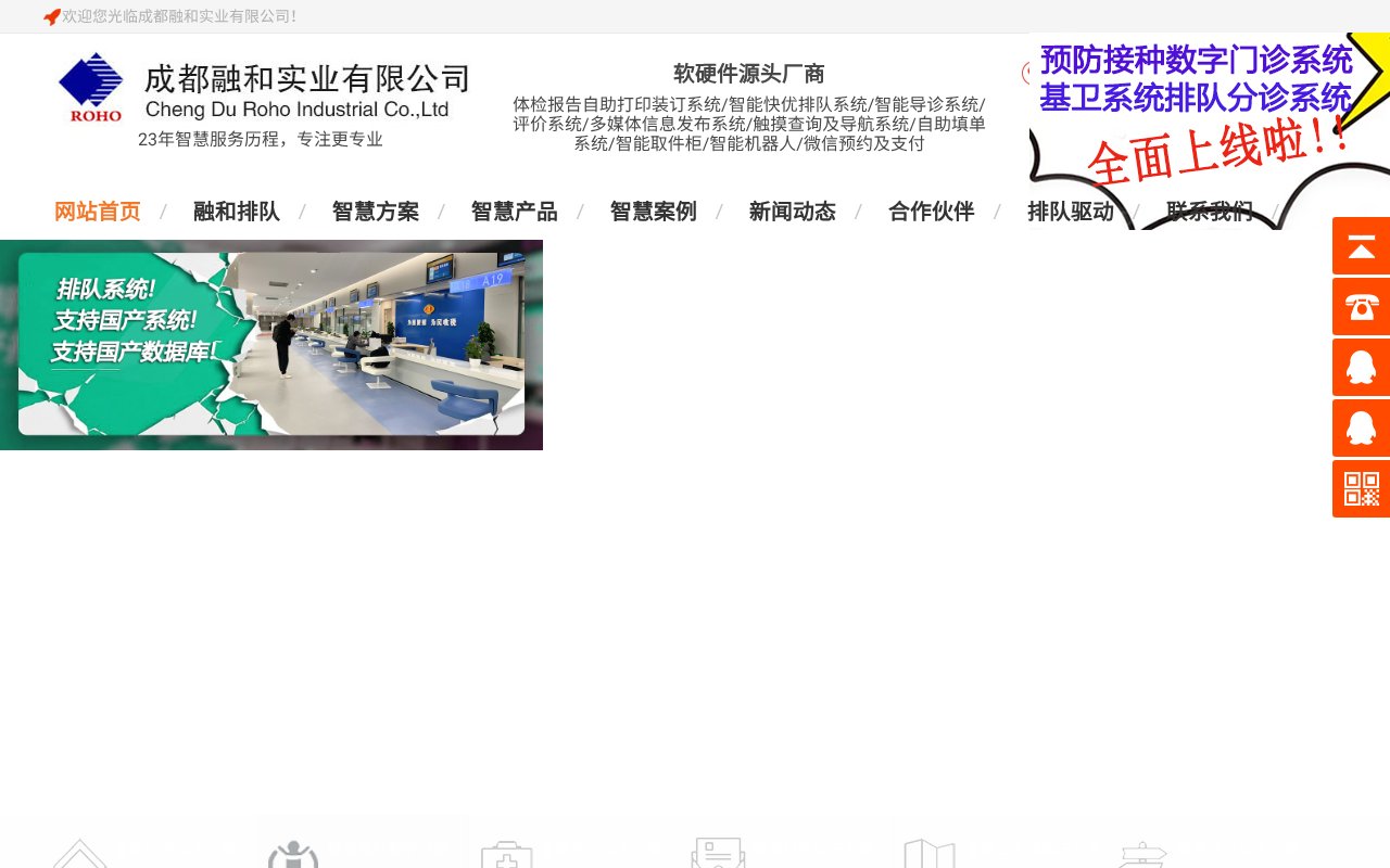 Screenshot of cdroho.com