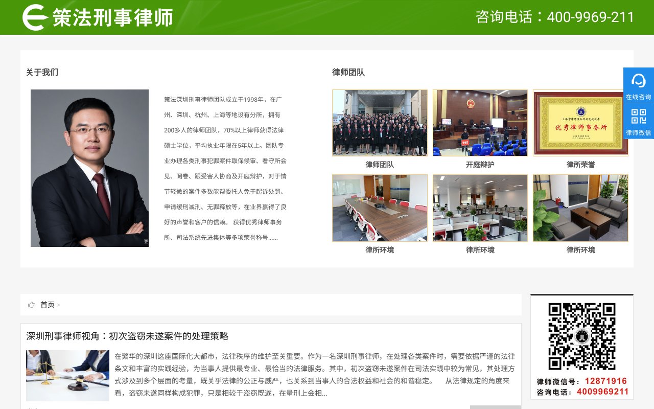 Screenshot of cefa123.com