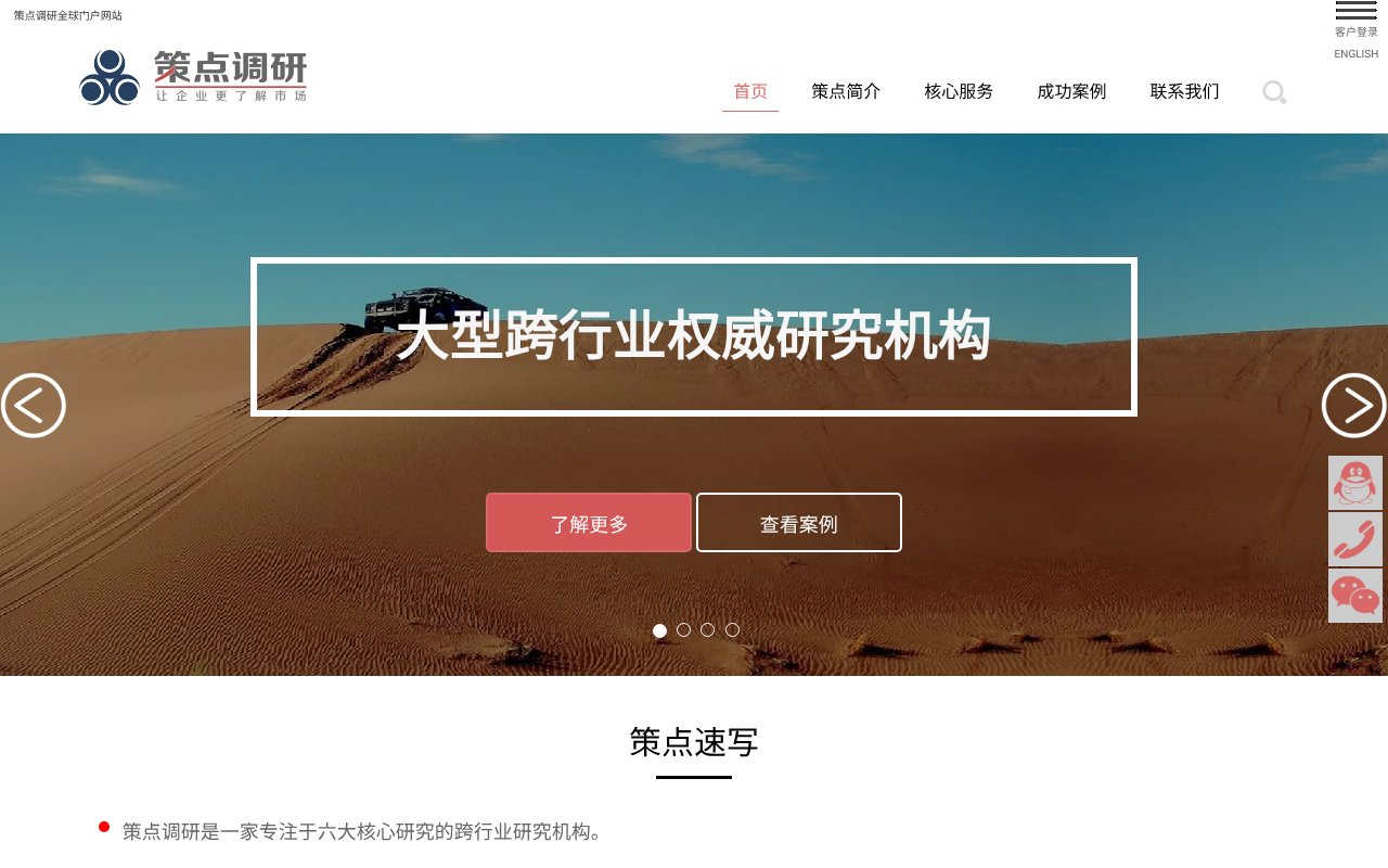 Screenshot of ceidea.cn