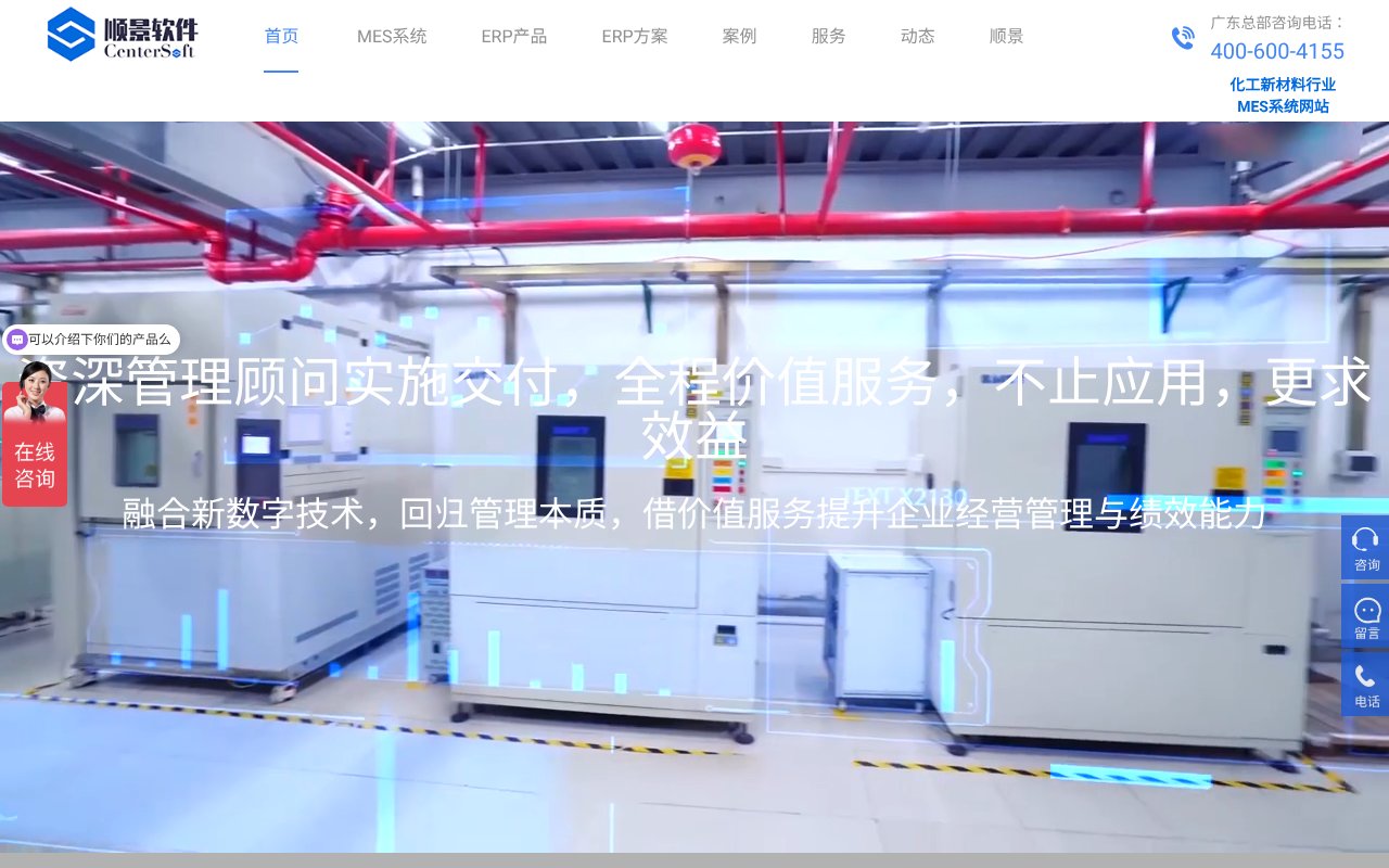 Screenshot of centersoft.com.cn