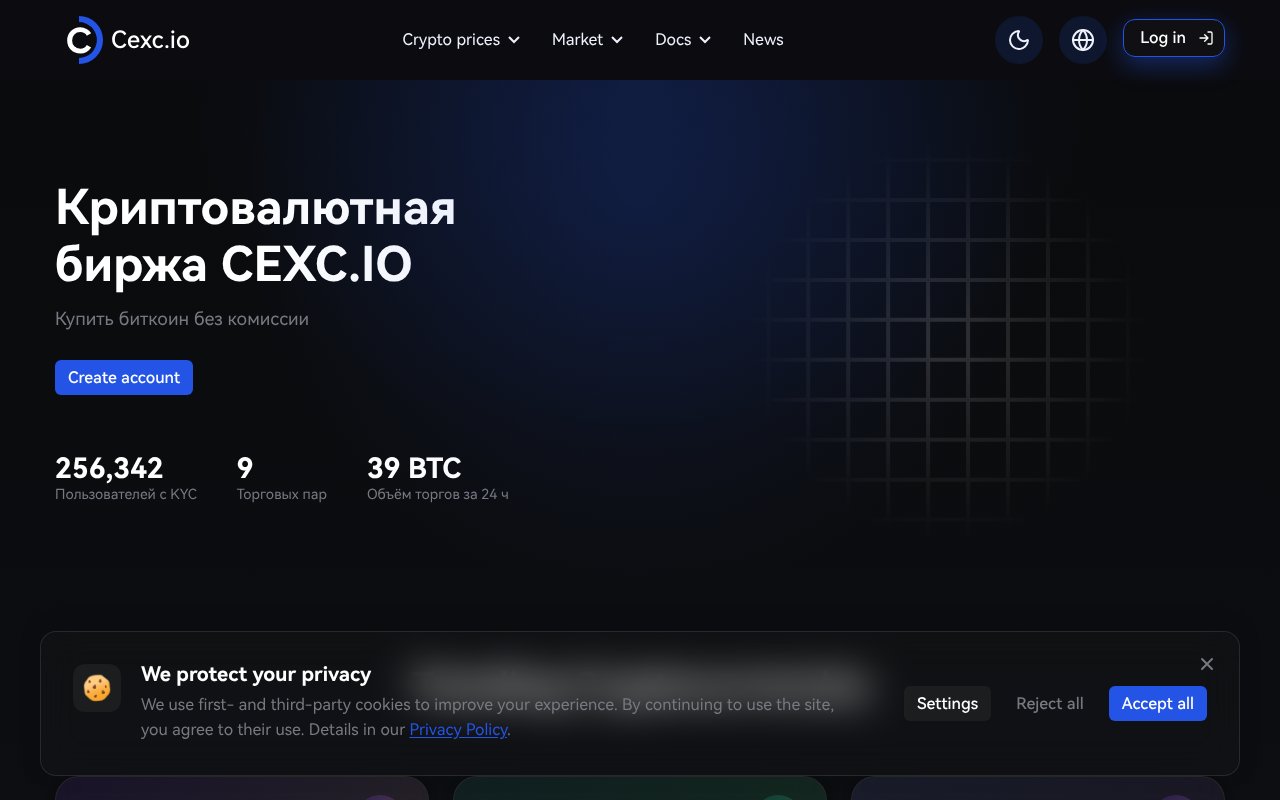 Screenshot of cexc.io