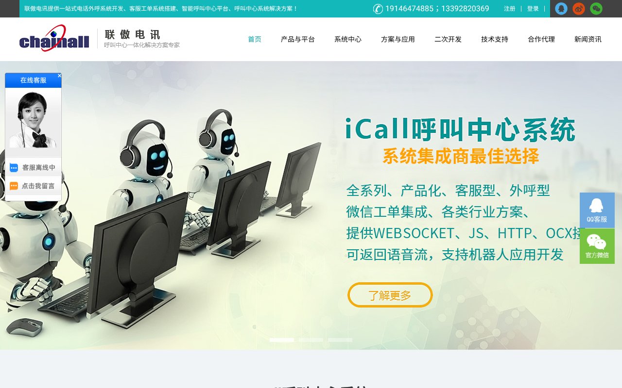 Screenshot of chainall.com