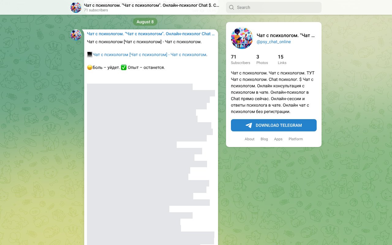 Screenshot of chat-s-psikhologom-v-telegramme.ru