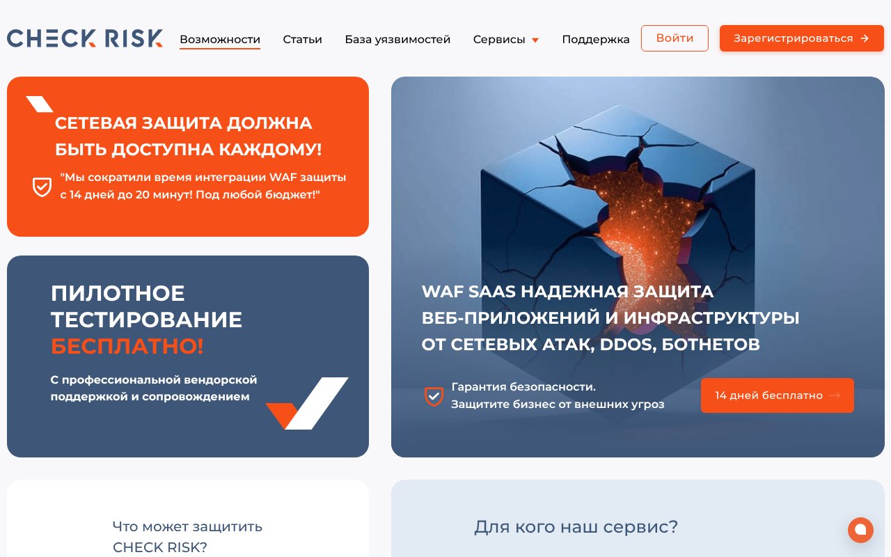 Screenshot of check-risk.ru