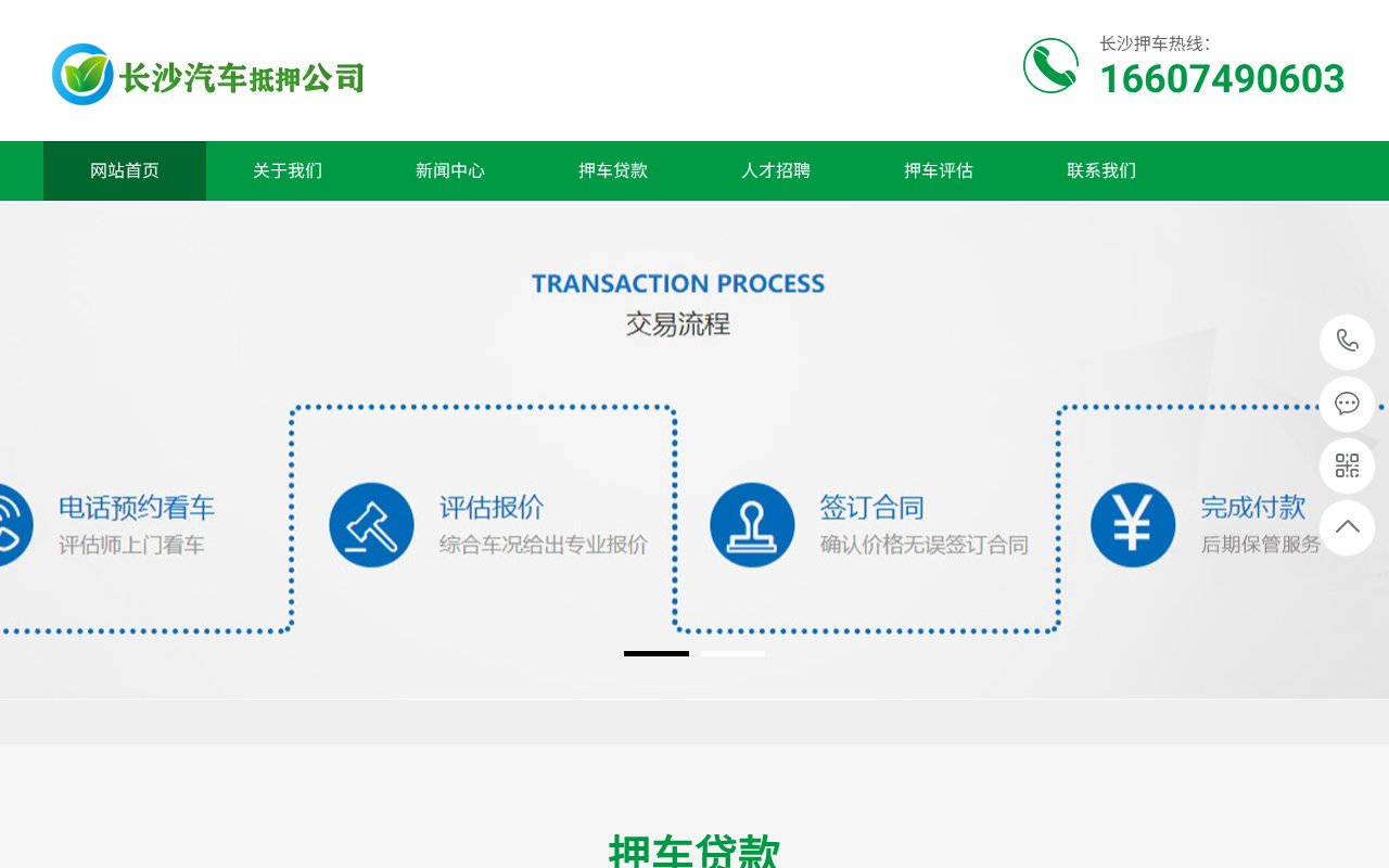 Screenshot of cheguofu.com