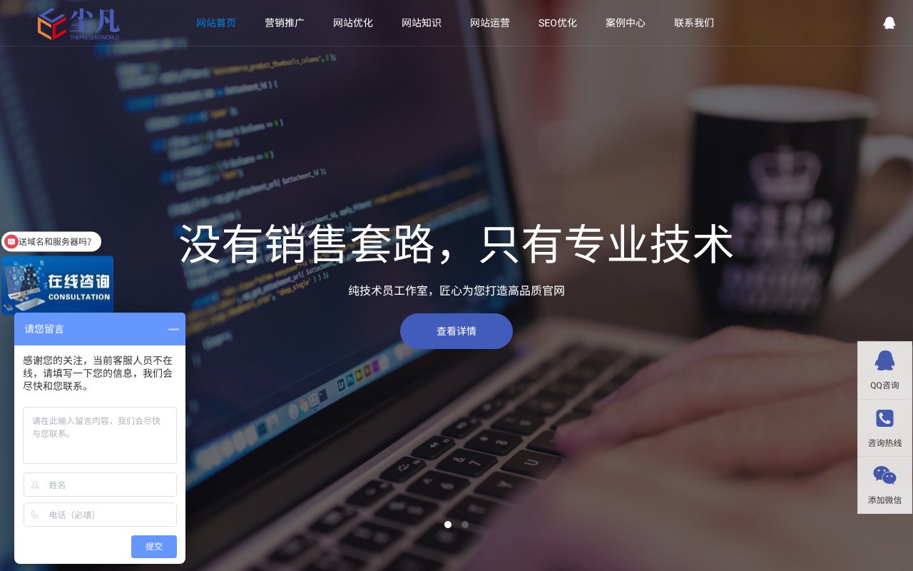 Screenshot of chenvan.com