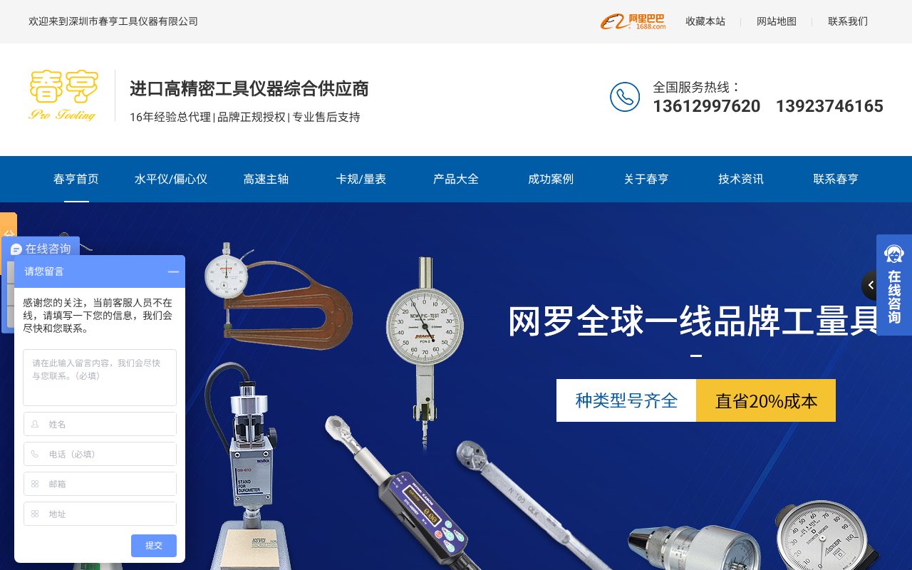 Screenshot of chgj98.com