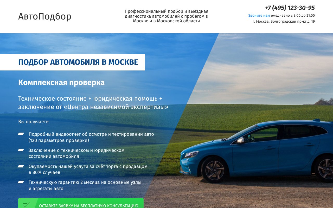 Screenshot of chikauto.ru