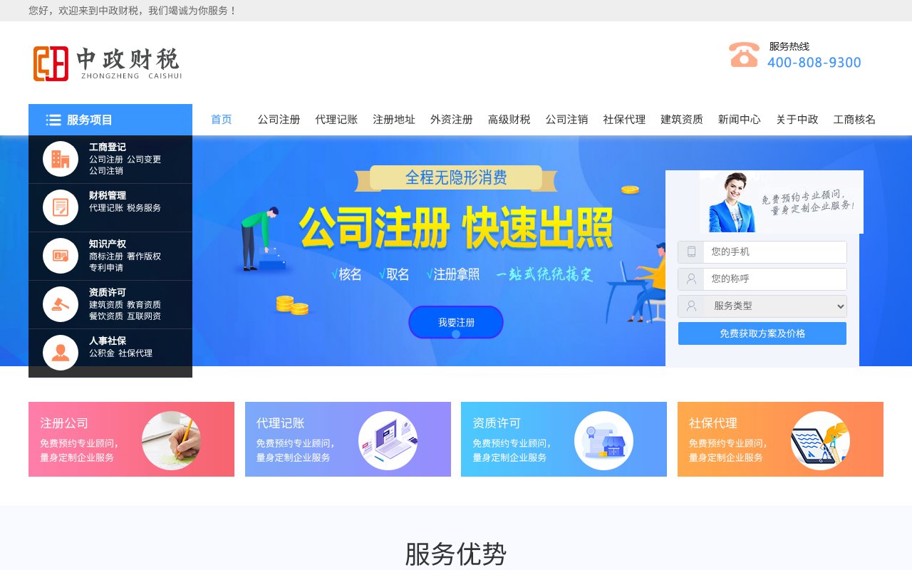 Screenshot of china88.cn