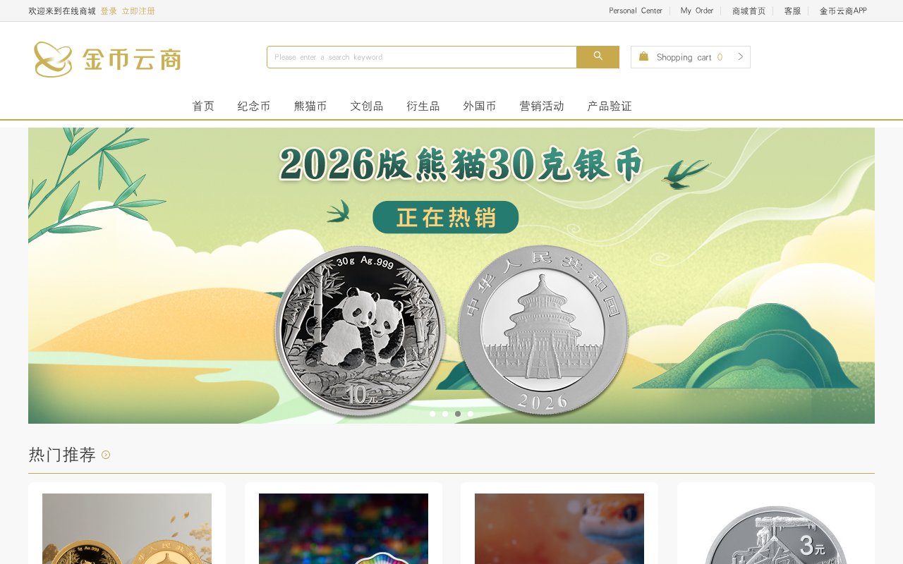 Screenshot of chinagoldcoin.net