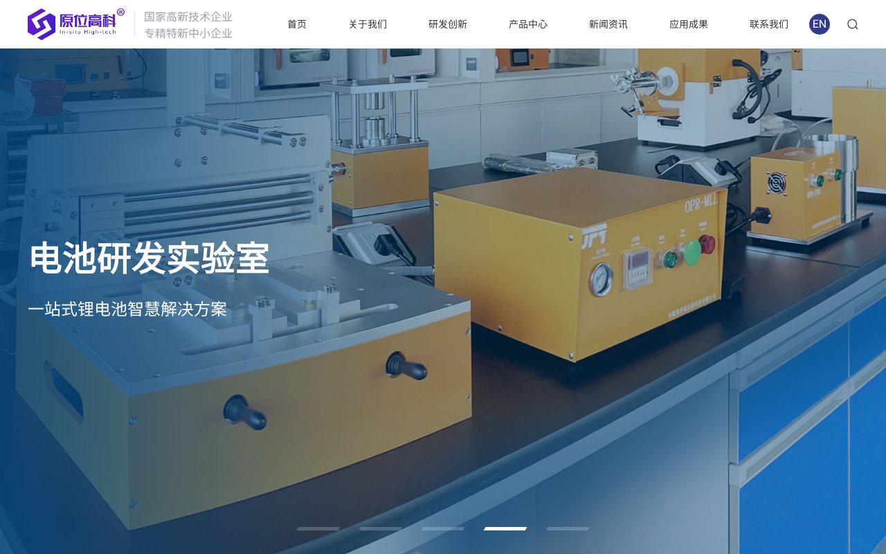 Screenshot of chinain-situ.com