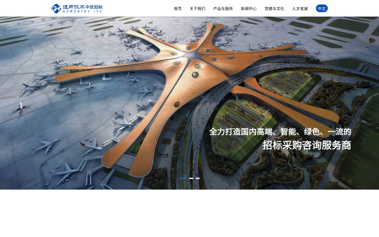 Screenshot of chinaitc.com.cn