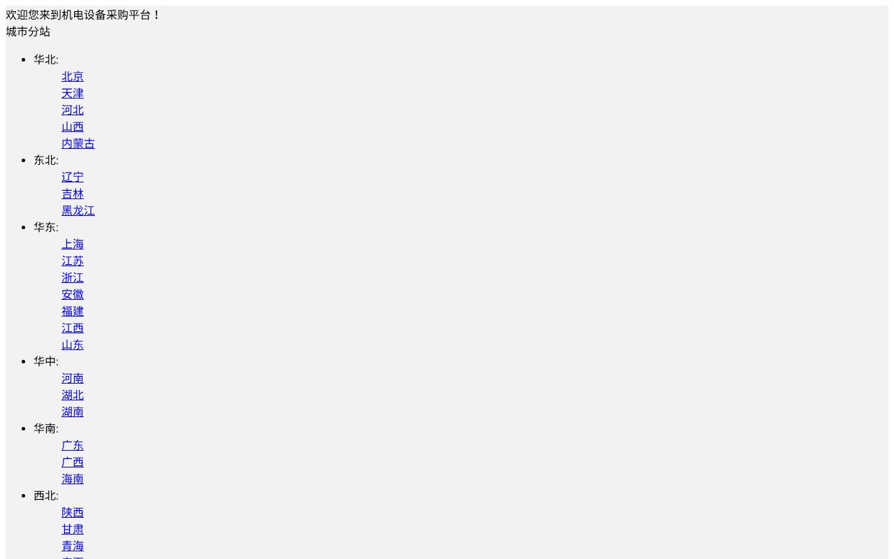 Screenshot of chinamae.com