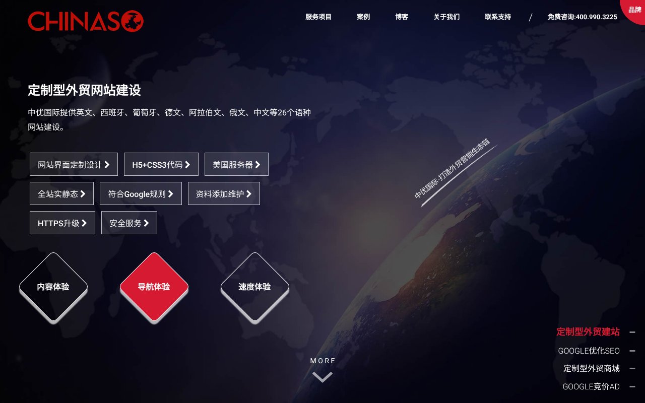 Screenshot of chinaso.biz