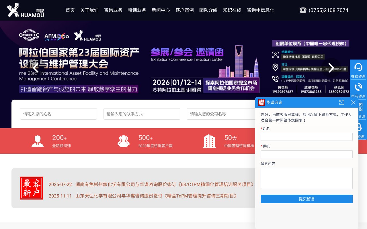Screenshot of chinatpm.net