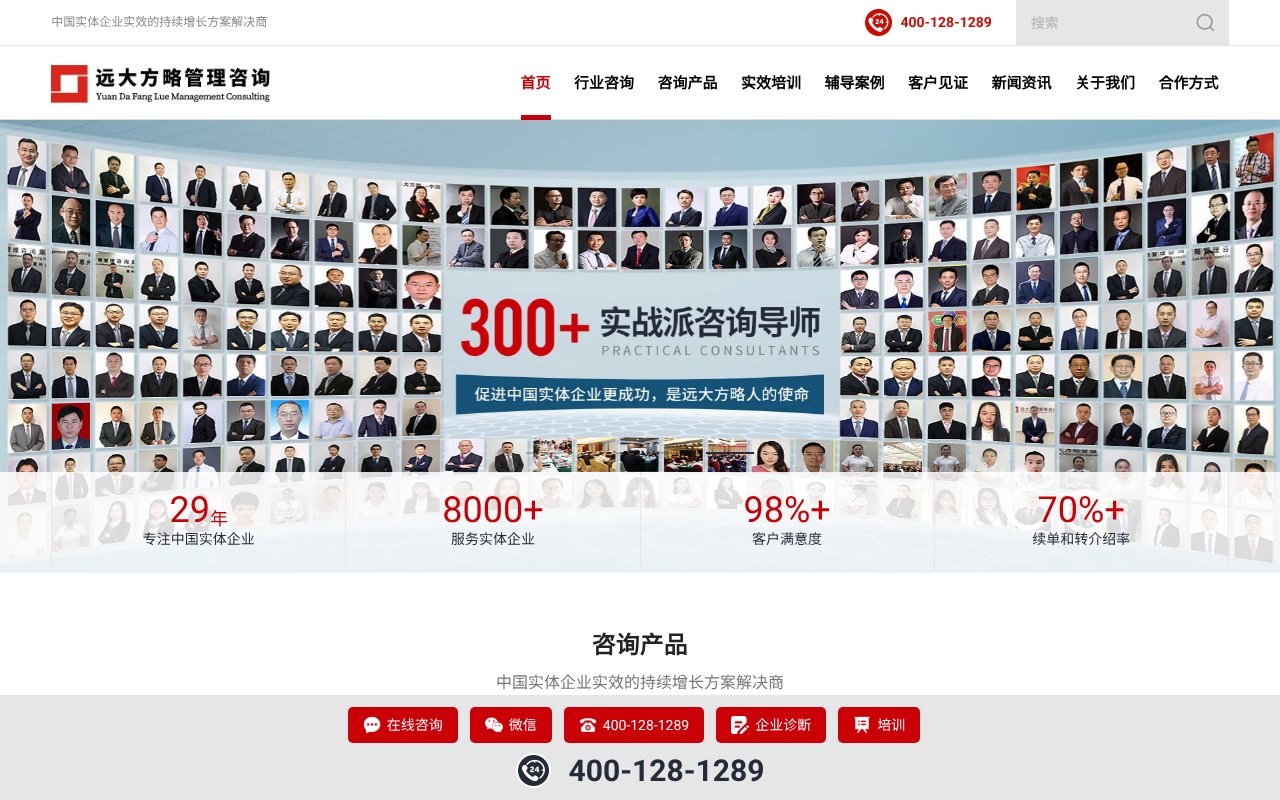 Screenshot of chinaydfl.com